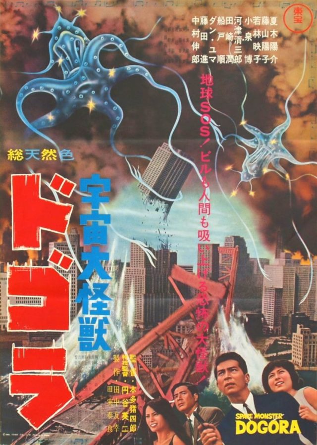 Dogora - Toho