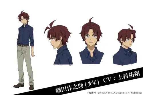 Bungo Stray Dogs season 4 premiere. Sakunosuke Oda (Young)