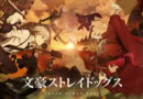 bungo stray dogs season 4 Banner