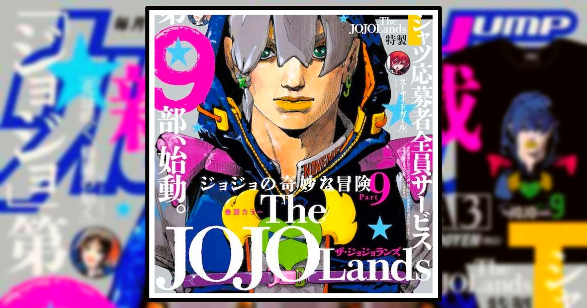 JoJo Part 9: The JOJOLands NEW Joestar and Main Cast! 