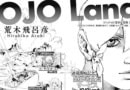 Jojolands banner