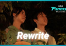 rewrite-review-fantasia-fest-2025
